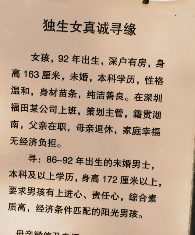 离异女人征婚启事图片