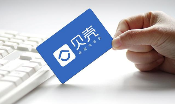 但不同于链家网的垂直自营,贝壳找房的使命是缔造平台,是一个以技术