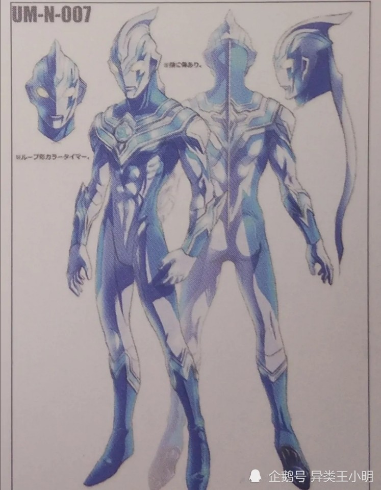 泰迦小队最初原稿图曝光,泰塔斯彻底娘化,风马:谁说我像迪迦?