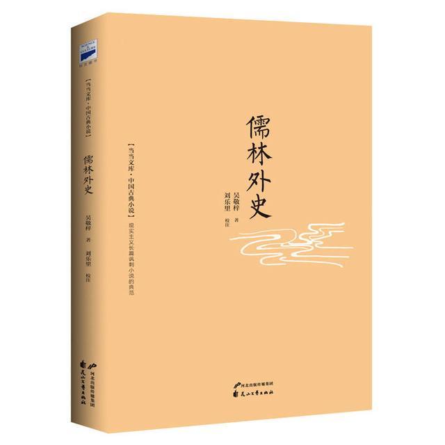 四大名著|建国后，为什么要将六大名著变为四大名著？删掉的这两本家喻户晓