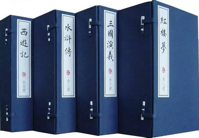 四大名著|建国后，为什么要将六大名著变为四大名著？删掉的这两本家喻户晓