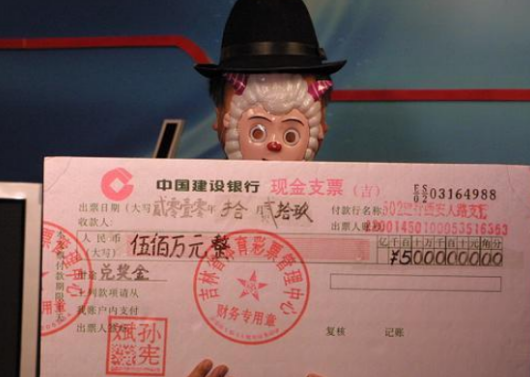 彩票中500万交完税,还要再捐款?不捐会怎么样