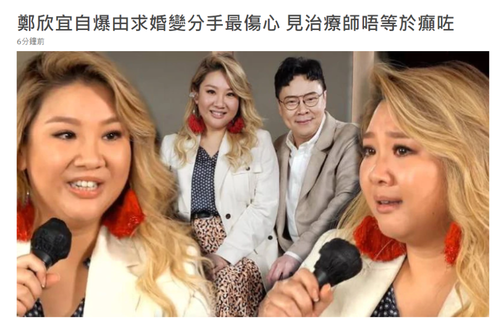 郑欣宜|郑欣宜自曝受父母离婚影响严重，与前男友分手原因很无奈