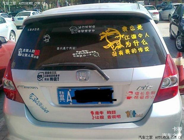 五花八门的汽车标语