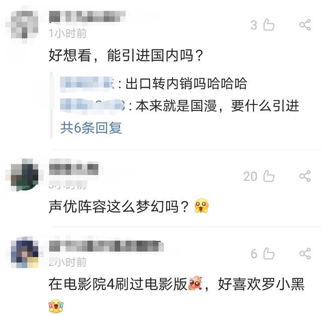 罗小黑战记|罗小黑战记日本上映，花泽香菜配音小黑，网友：这部国漫适合出国