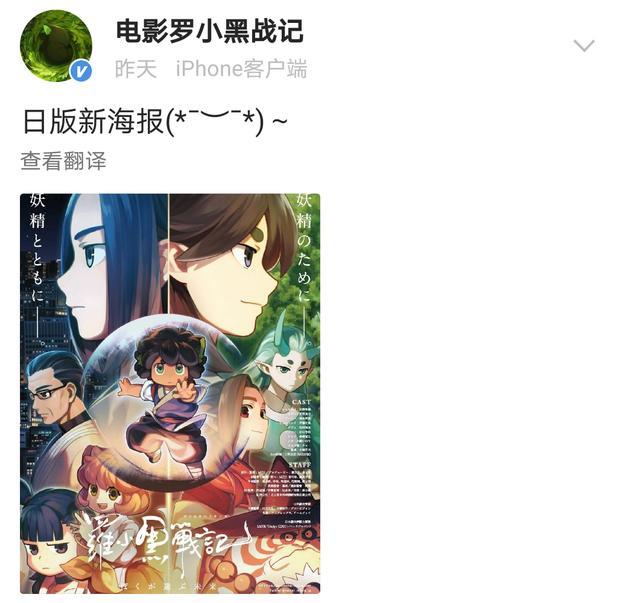 罗小黑战记|罗小黑战记日本上映，花泽香菜配音小黑，网友：这部国漫适合出国