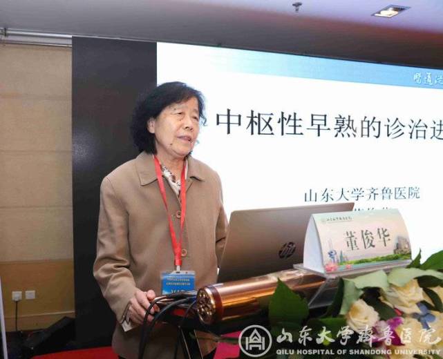 山东大学齐鲁医院儿科主任鞠秀丽在开幕式上致辞,100余名临床工作者