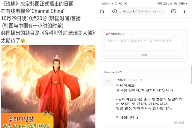 琉璃美人煞|韩国版《琉璃》真实集数曝出，72集爱而不得，时长还可以突破