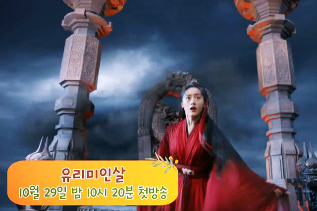 琉璃美人煞|韩国版《琉璃》真实集数曝出，72集爱而不得，时长还可以突破