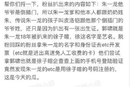 朱一龙|朱一龙隐婚生子？粉丝曝其妻身份还晒孩子出生证，工作室：恶意抹黑