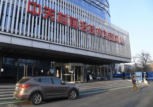 中关村|逆势增长5.9％的背后：中关村创新地标里蕴藏的发展密码