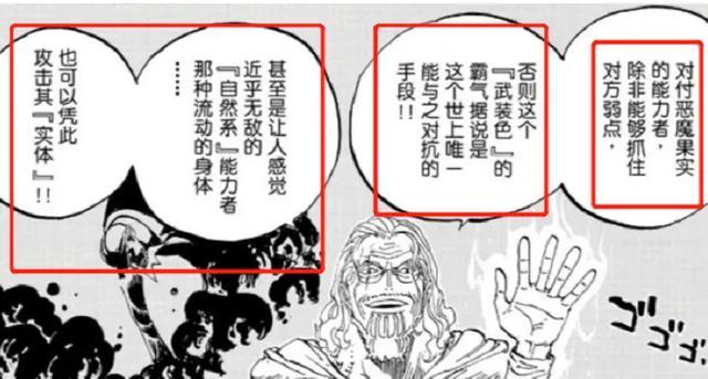 海贼王 都说自然果实能力者如今已经没有优势了 真的是这样吗 腾讯新闻