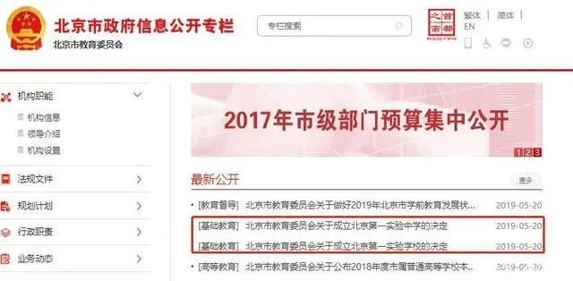 潞城镇|好消息！投5亿！横跨宋庄镇和潞城镇，这2所牛校落户通州在即！