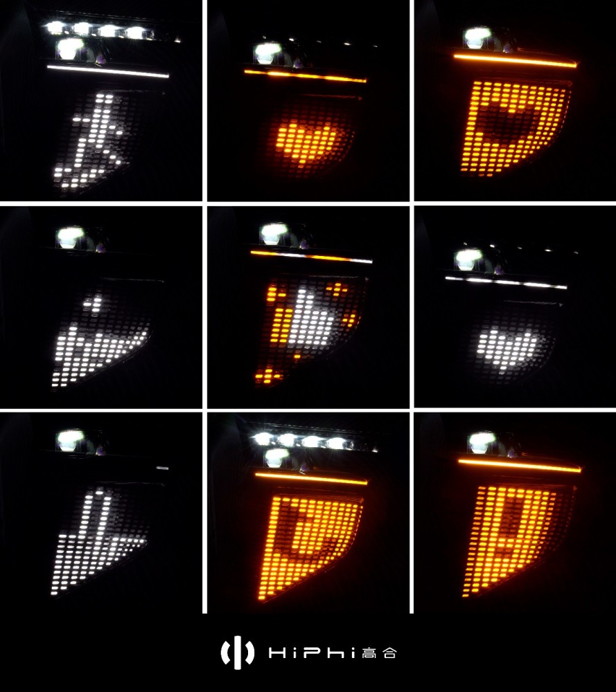 高合hiphi x|车灯就能有这么多黑科技，北京车展上的智能汽车你提前了解下？