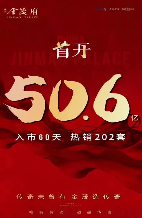 北京|“金九银十”很热闹 北京三项目入市销售额破百亿