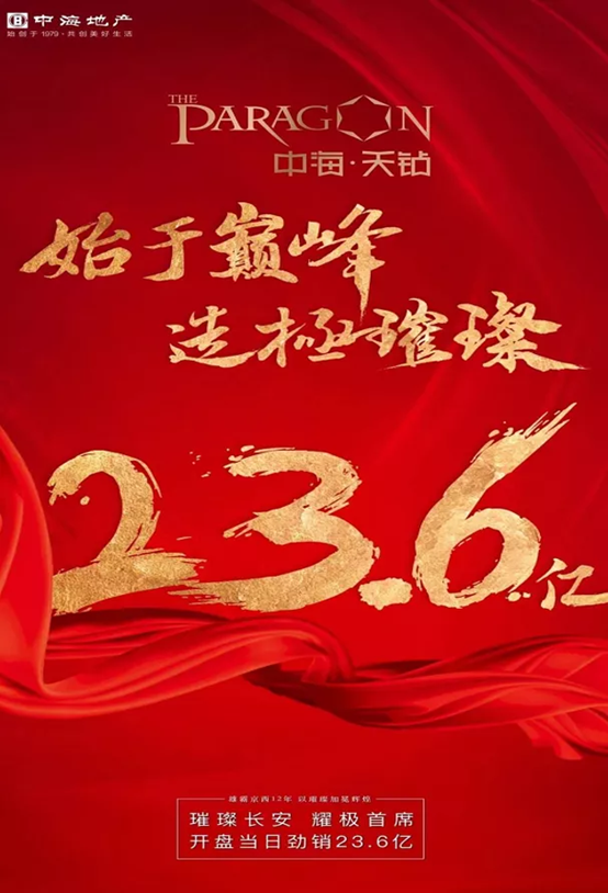 北京|“金九银十”很热闹 北京三项目入市销售额破百亿