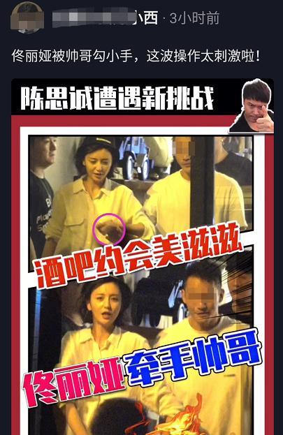 佟丽娅|痛快回应牵手事件的佟丽娅，不管离没离婚，都活成了大女主