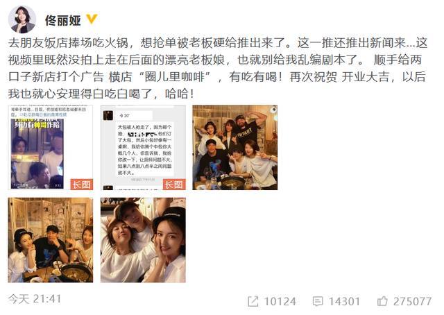 佟丽娅|痛快回应牵手事件的佟丽娅，不管离没离婚，都活成了大女主