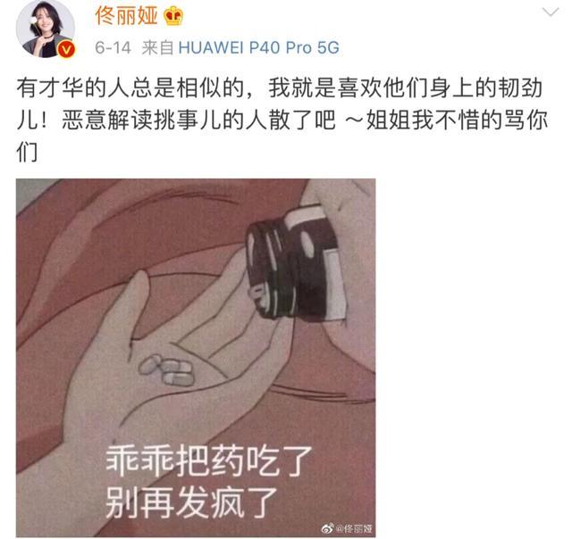 佟丽娅|痛快回应牵手事件的佟丽娅，不管离没离婚，都活成了大女主