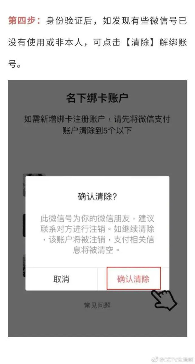 身份信息|你的身份信息被冒用了吗？