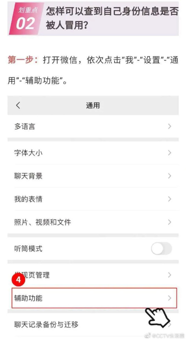 身份信息|你的身份信息被冒用了吗？