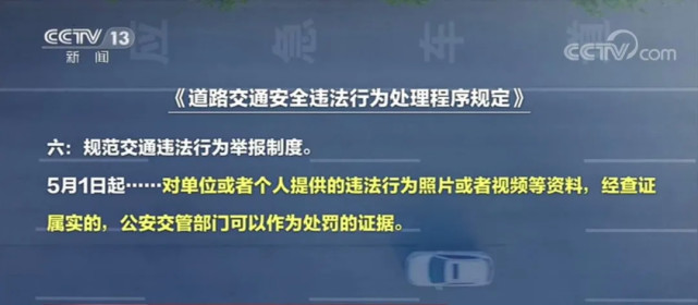 随手拍|女子2个小时拍下270辆车举报！“随手拍”值得鼓励吗？