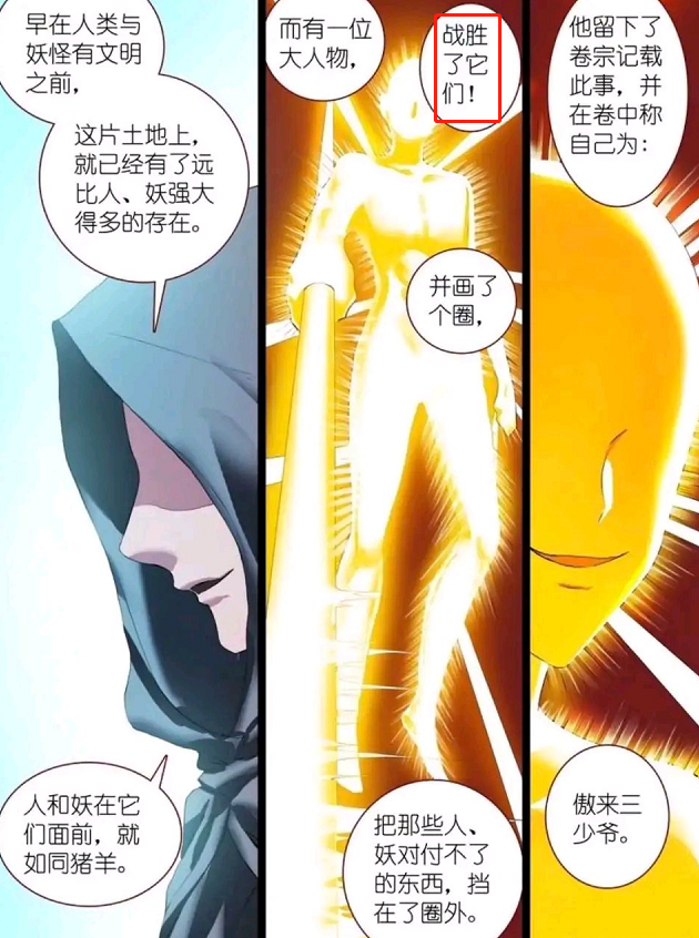 狐妖小红娘中最强的是傲来三少吗东家法力无边无所不能