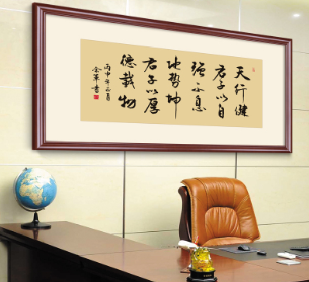 书法|办公室几幅容易看走眼的书法，不要乱读，小心在领导面前出洋相