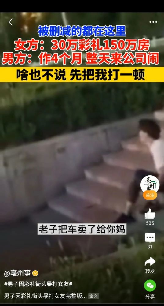 彩礼|天价彩礼的背后：“50万买我的女儿，你不亏。”