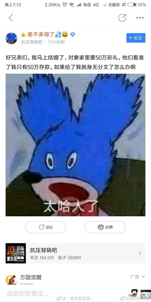 彩礼|天价彩礼的背后：“50万买我的女儿，你不亏。”