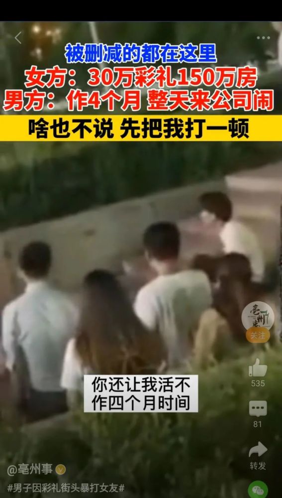 彩礼|天价彩礼的背后：“50万买我的女儿，你不亏。”