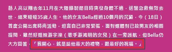 高以翔|高以翔女友首怼键盘侠，霸气回应一报还一报，曾多次被指责蹭热度