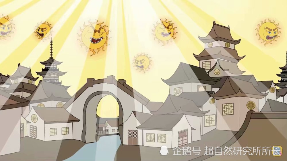 未解之谜|世界上下五千年未解之谜——后羿射日