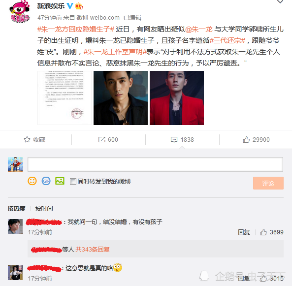 朱一龙|关于朱一龙是否隐婚，工作室发布声明！为何不直接否认？