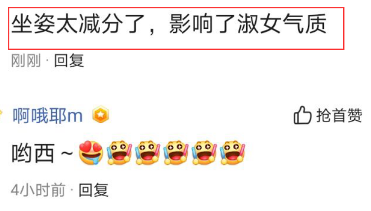 欧阳娜娜|欧阳娜娜近照曝光，“懒汉坐姿”引热议，被指影响淑女气质