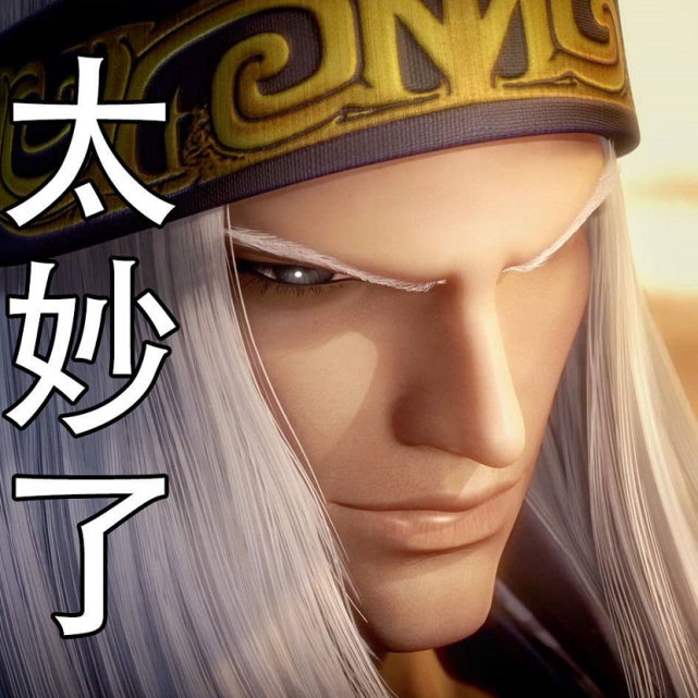 这直接让人联想到刚刚开播的《沧海横流》,卫庄对田言说的那句"太妙了