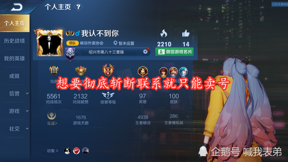 王者荣耀卖号需要把qq也出售吗
