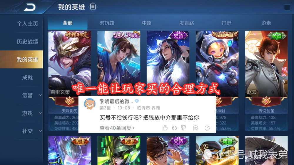 王者荣耀卖号需要把qq也出售吗
