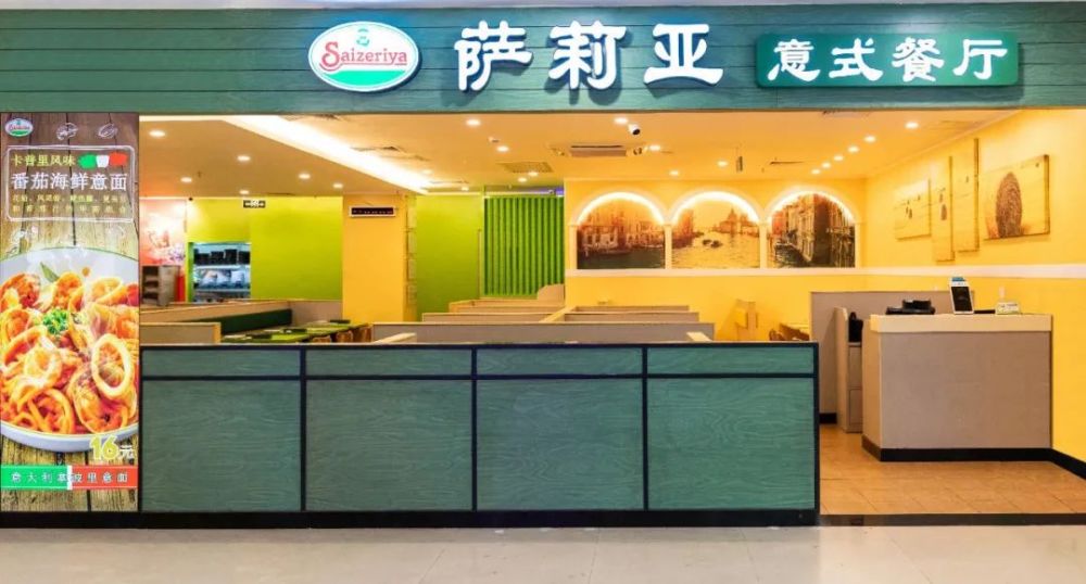 w inshang 引言 萨莉亚是如何闷声赚大钱的?