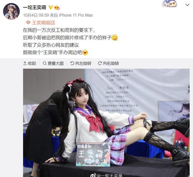 蘿莉coser王奕萌有多可愛?直接美成人形手辦,粉絲求出實體