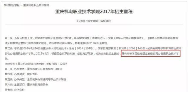 高校有公办学校 独立院校和民办院校 三者有什么区别 腾讯新闻