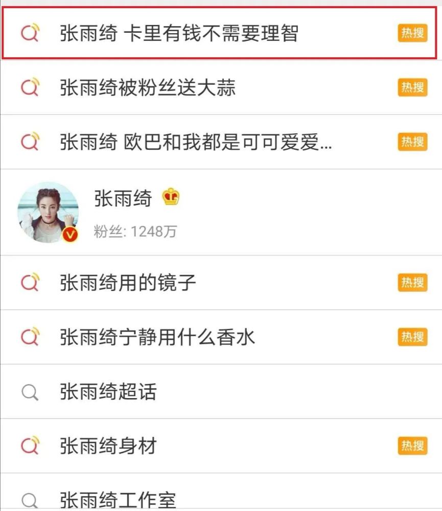 张雨绮|张雨绮再爆金句：“卡里有钱不需要理智”，豪爽性格圈粉无数！