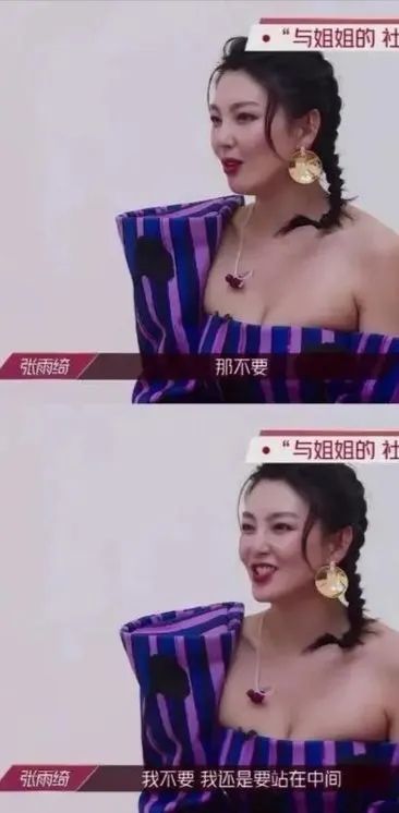 张雨绮|张雨绮再爆金句：“卡里有钱不需要理智”，豪爽性格圈粉无数！