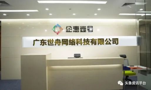 企惠壹号脱身于速腾集团 董事长吴海松相关公司