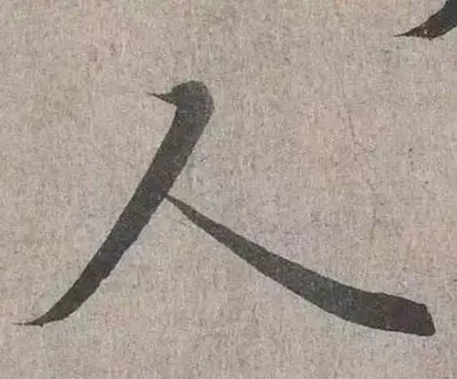 楷书|练好这10个字，你书法就稍有小成了！