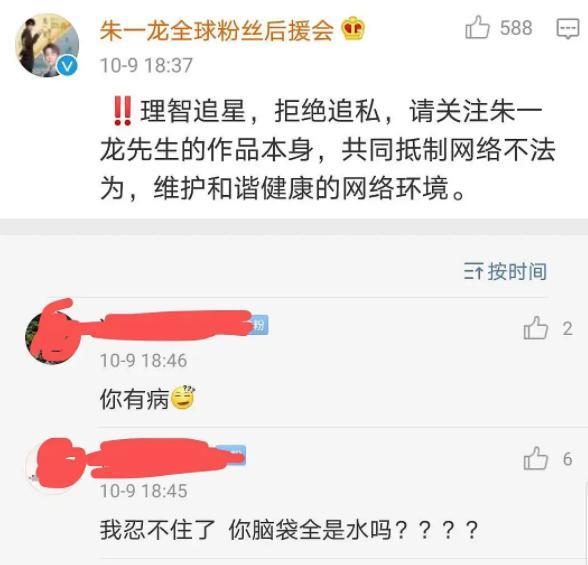 朱一龙|朱一龙工作室否认隐婚与三代还宗，警告力度不够被粉丝催删重发