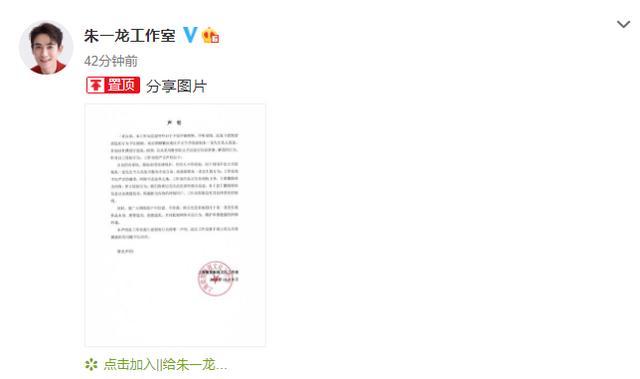 朱一龙|朱一龙工作室否认隐婚与三代还宗，警告力度不够被粉丝催删重发