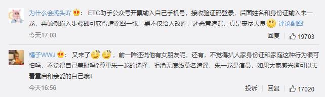 朱一龙|朱一龙工作室否认隐婚与三代还宗，警告力度不够被粉丝催删重发
