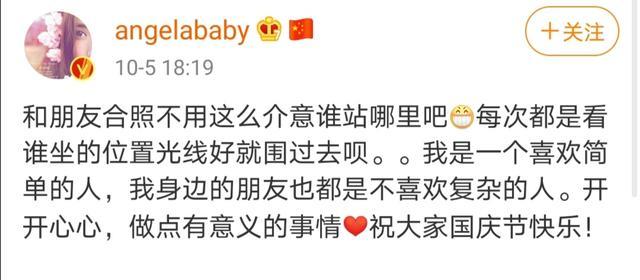 angelababy|baby新封面曝光，精致似洋娃娃，网友辣评：好美，但不像她