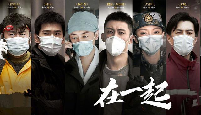 逆行者|《逆行者》《在一起》先后扑街，疯抢的抗议题材，观众为何不爱看